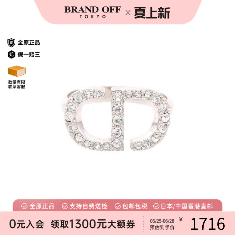 中古Dior迪奥戒指レディース
