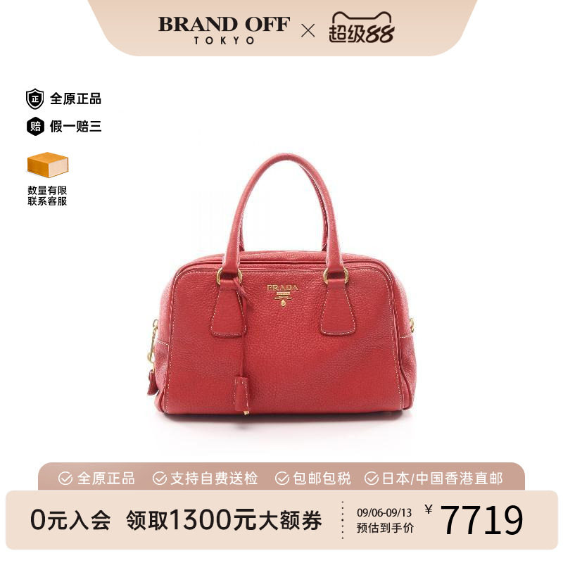 中古Prada普拉达手提包