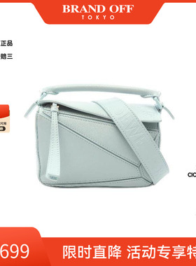 中古Loewe罗意威女包A级95新puzzle bag几何包牛皮斜挎包绿色正品