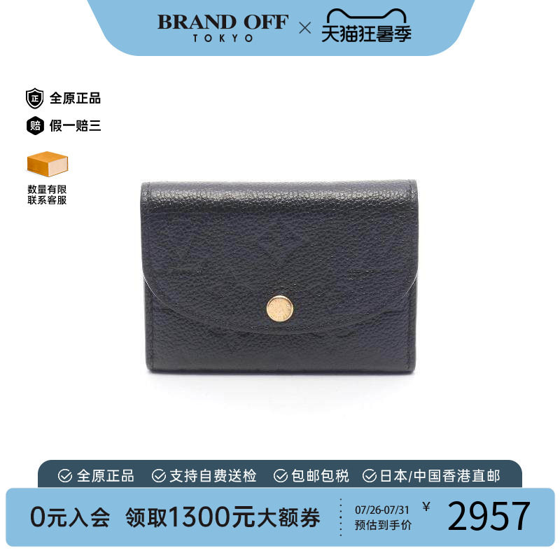中古LV路易威登零钱包レディース