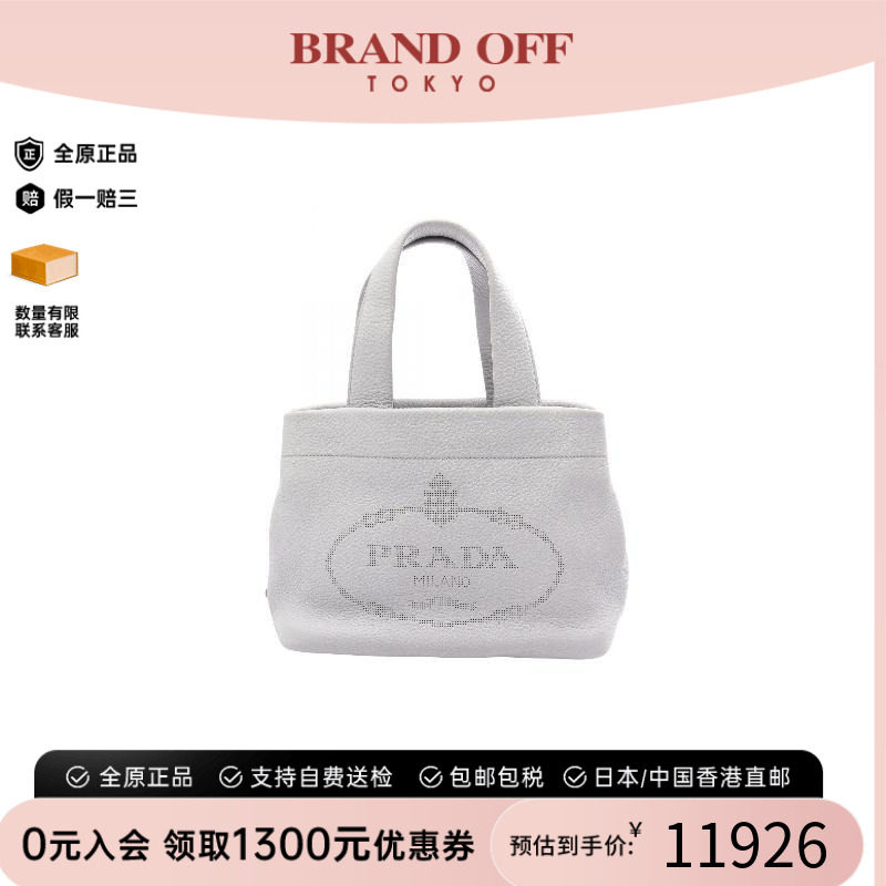 中古Prada普拉达托特包