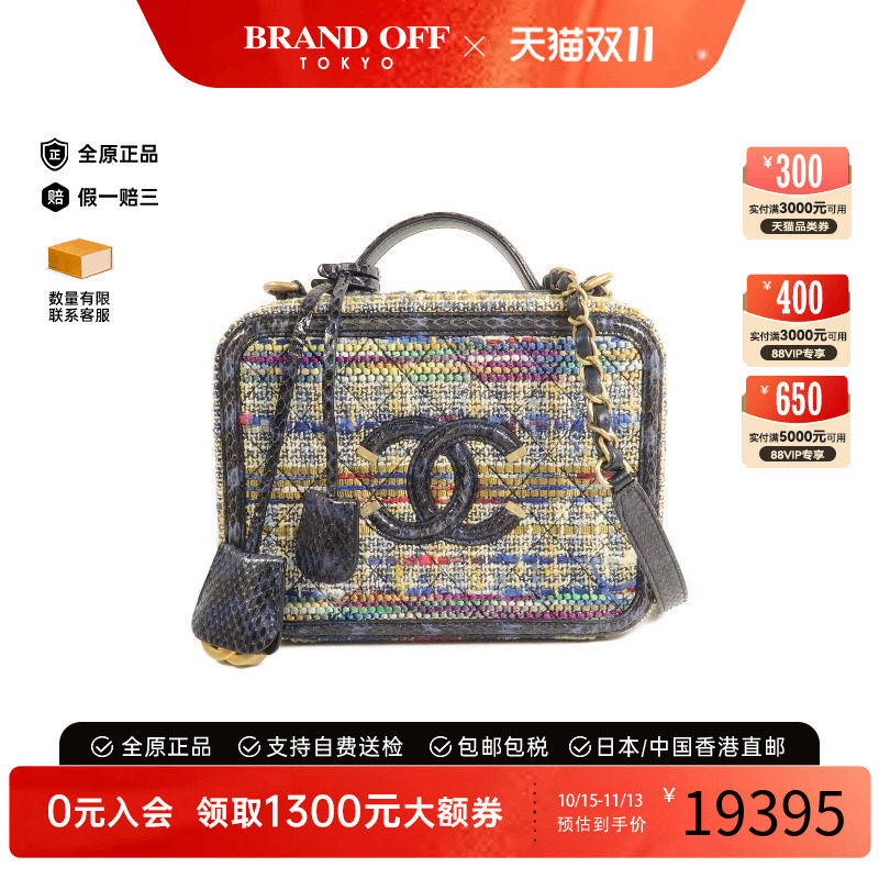 中古Chanel香奈儿斜挎包