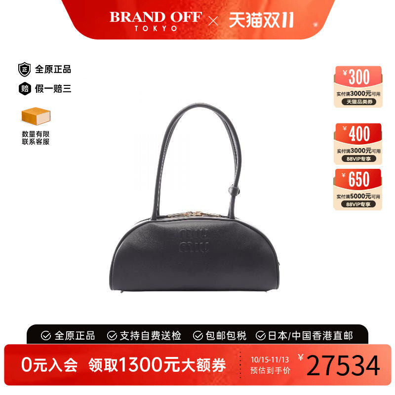 中古MiuMiu缪缪手提包