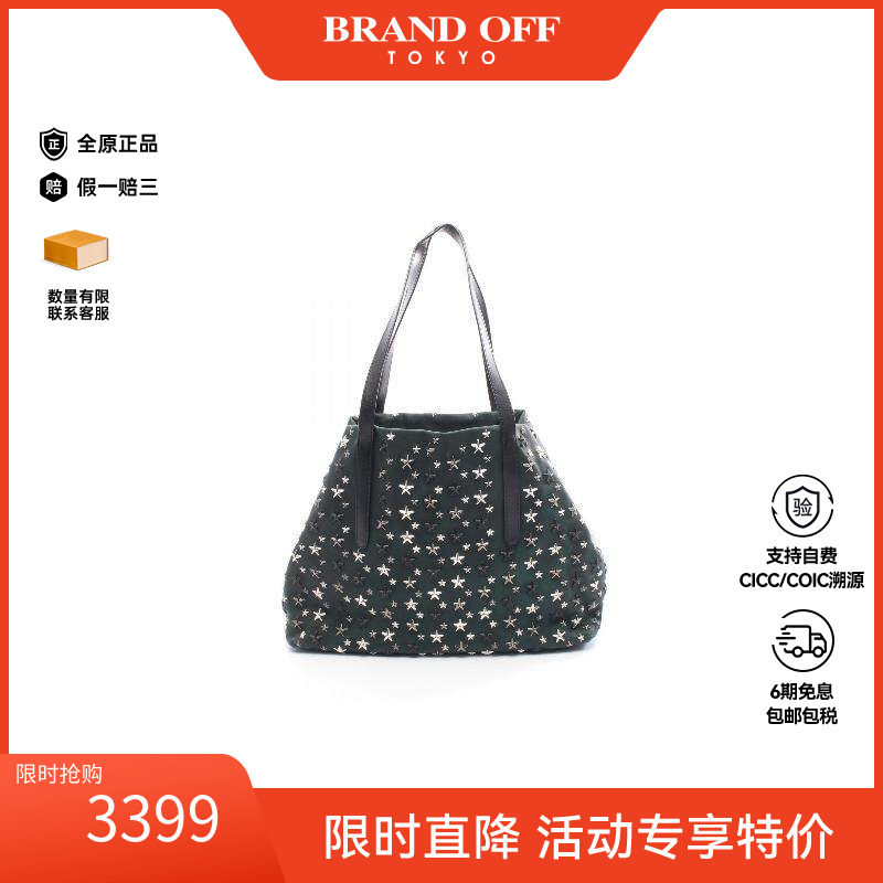 中古JimmyChoo吉米周托特包