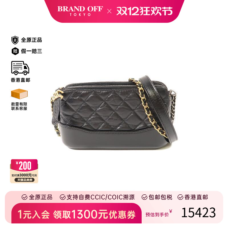 中古Chanel香奈儿斜挎包