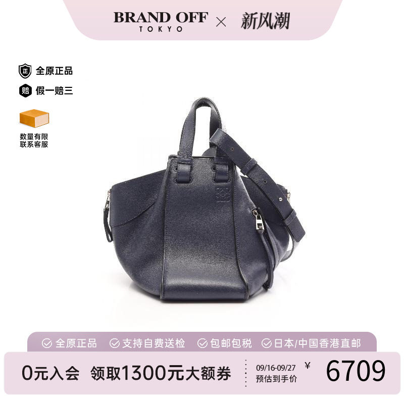 中古Loewe罗意威手提包