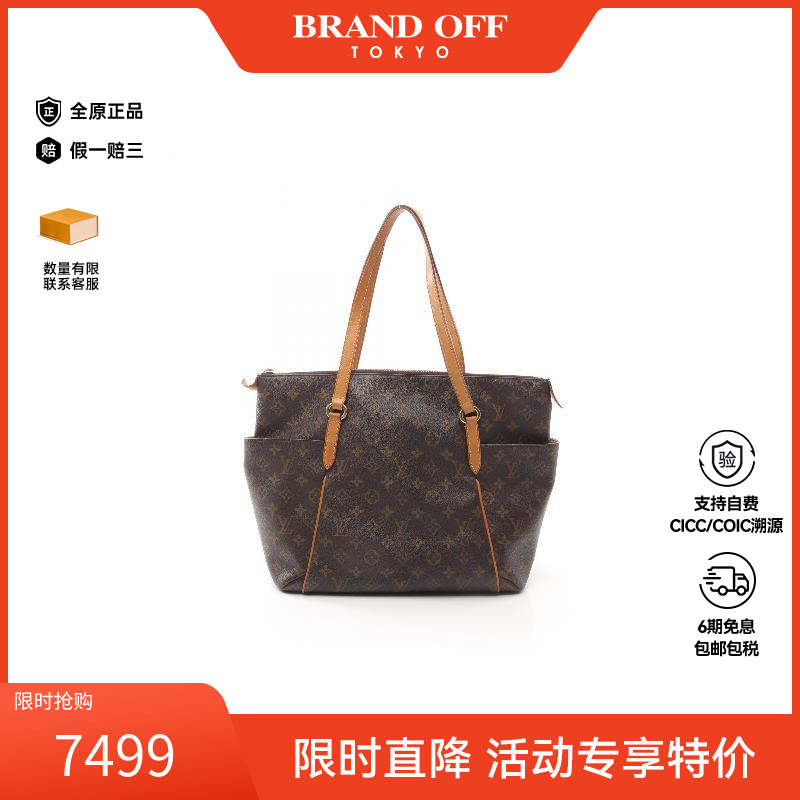 中古LV路易威登托特包