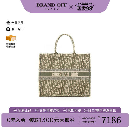 中古-日本进口Dior迪奥托特包