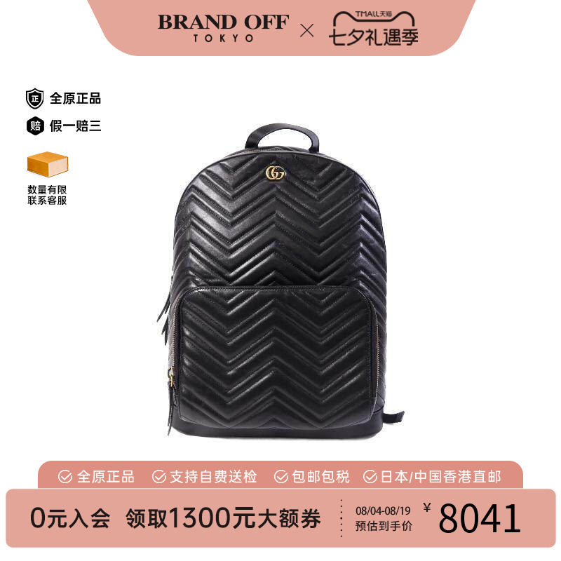 中古Gucci古驰双肩包レディース