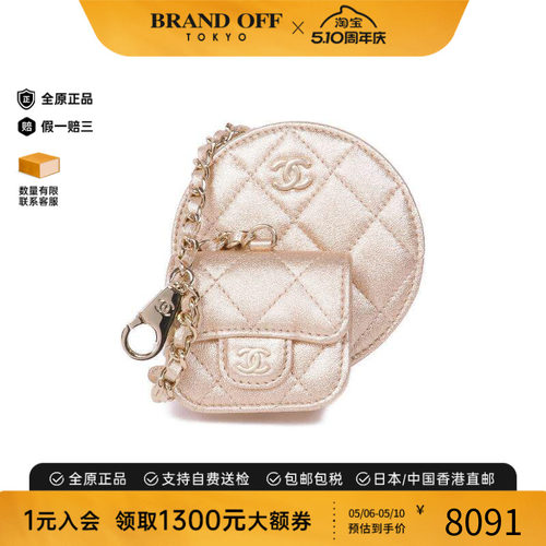 中古Chanel香奈儿零钱包