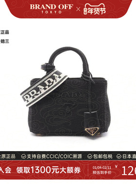 中古Prada普拉达女包A级95新Canapa Tote沙滩包帆布斜挎包黑色