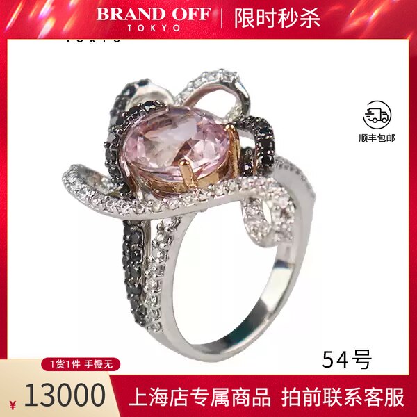日本进口商品锂紫玉石钻石戒指