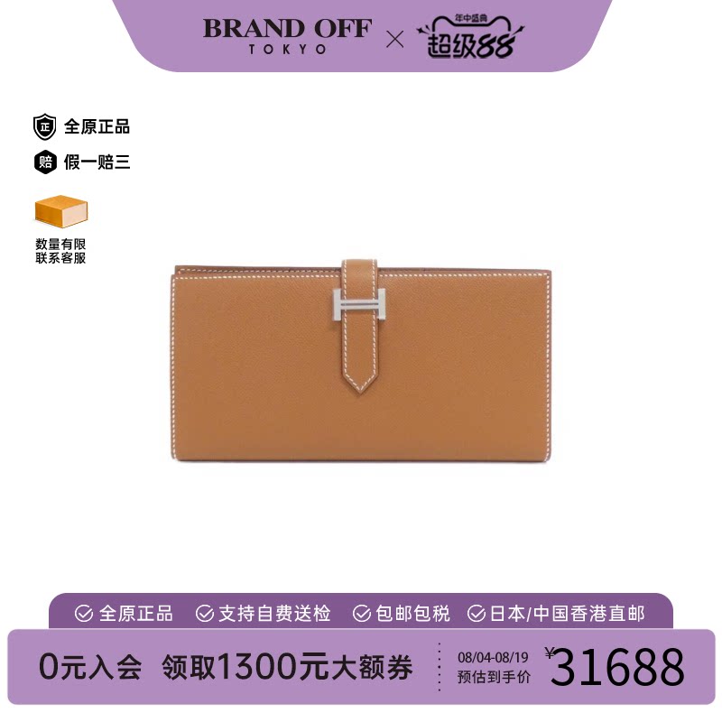 中古Hermes爱马长款钱包