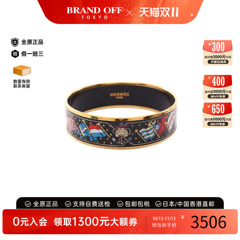 中古Hermes爱马仕手镯レディース