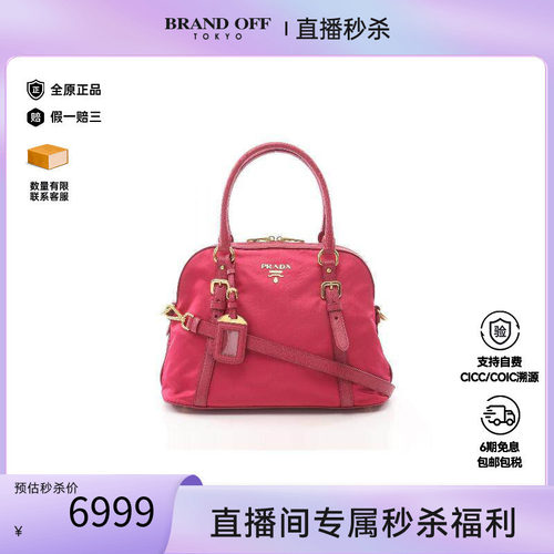 中古Prada普拉达斜挎包