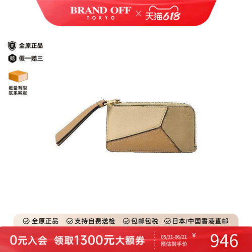 中古-日本进口Loewe罗意威其他
