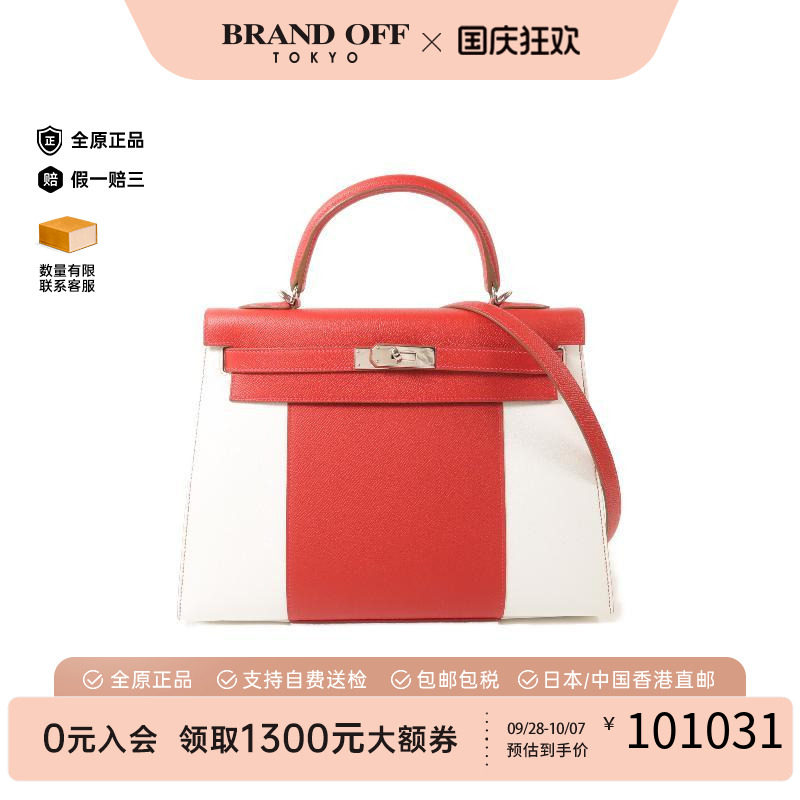 中古Hermes爱马仕斜挎包