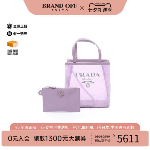 中古Prada普拉达托特包