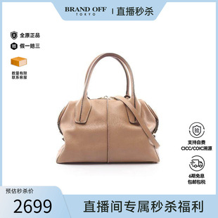 中古Tods托德斯女包B级9新handbag手提包牛皮斜挎包灰色正品时尚
