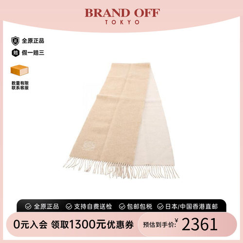 中古Loewe罗意威围巾/丝巾