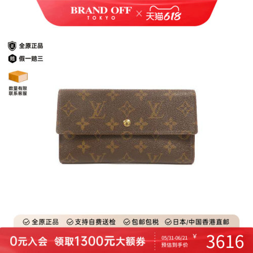 中古LV路易威登长钱包レディース