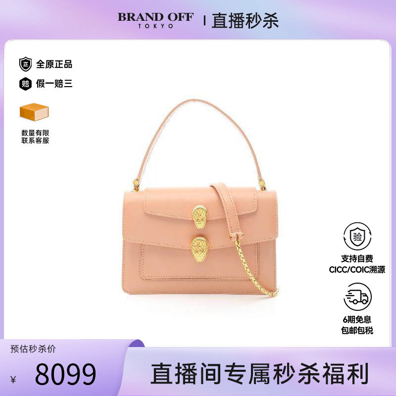 中古Bvlgari宝格丽斜挎包