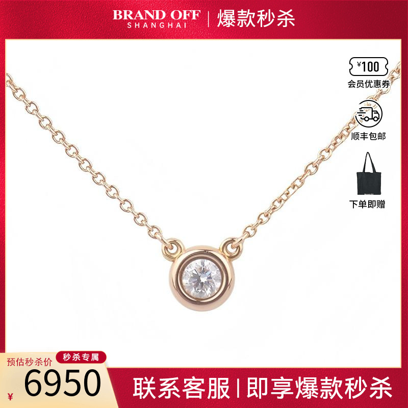 中古「95新」TIFFANY蒂芙尼BY THE YARD55mm750玫瑰金42cm时尚