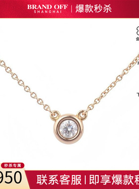 中古「95新」TIFFANY蒂芙尼BY THE YARD55mm750玫瑰金42cm时尚