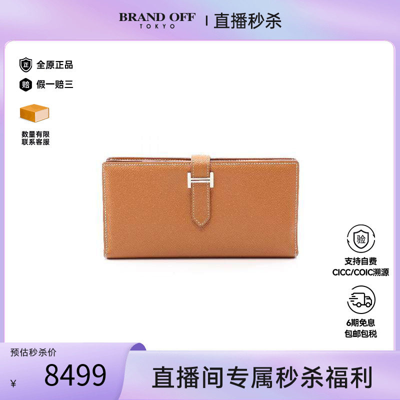 中古Hermes爱马仕长钱包