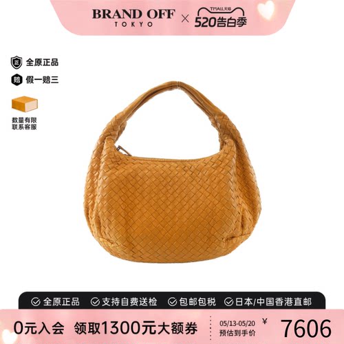 中古BottegaVeneta女包