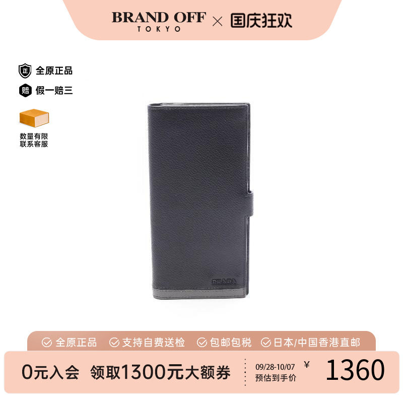 中古Prada普拉达长钱包メンズ