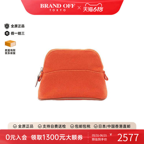 中古Hermes爱马仕化妆包