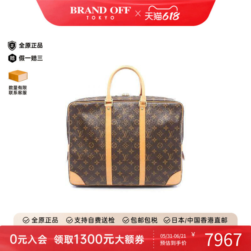 中古LV路易威登男包A级95新Briefcase公文包涂层/防水帆布公文包