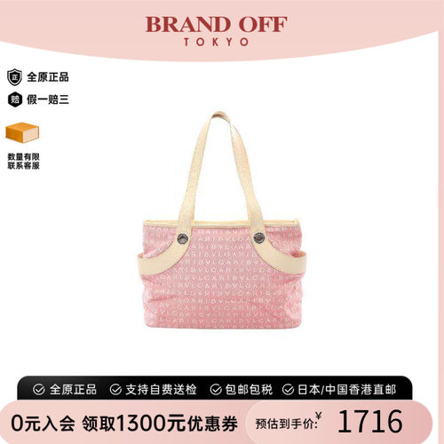 中古Bvlgari宝格丽托特包