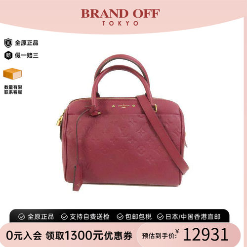 中古LV路易威登斜挎包レディース