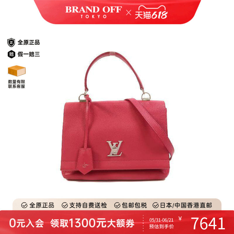 中古LV路易威登女包B级9新Lockme牛皮斜挎包粉色百搭正品BRANDOFF