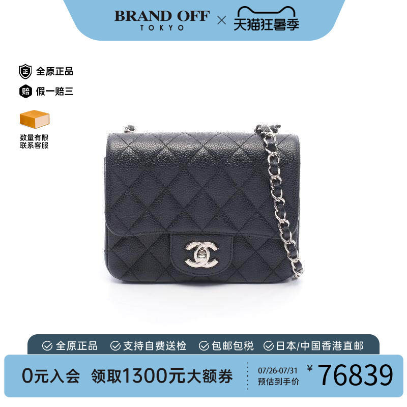 中古Chanel香奈儿斜挎包