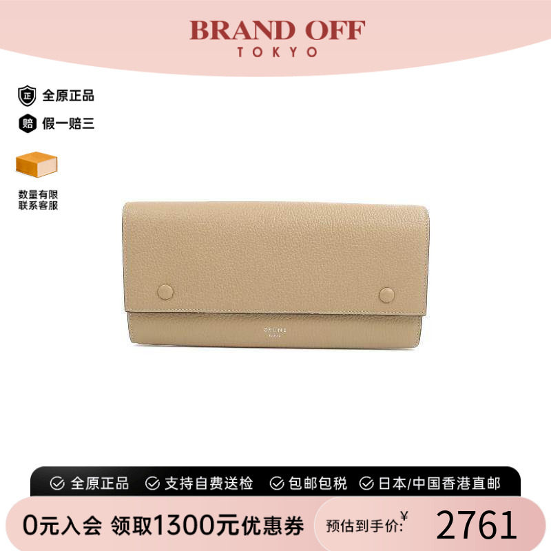 中古Celine赛琳长钱包レディース
