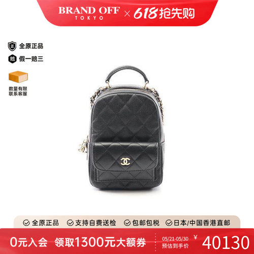 中古Chanel香奈儿双肩包