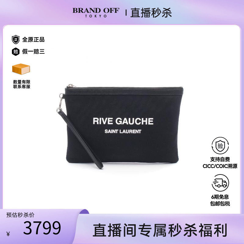 中古-日本进口YSL圣罗兰手拿包