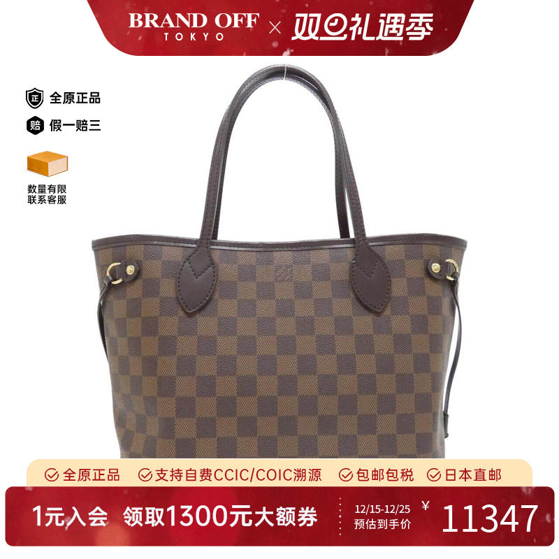 中古LV路易威登女包棋盘格单肩包