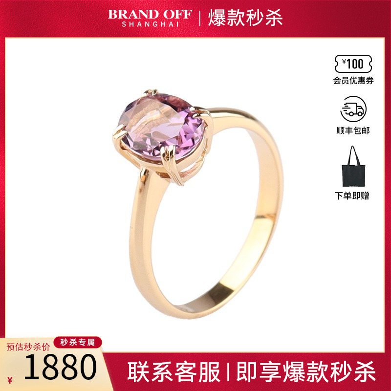 中古「95新」日本进口商品椭圆形切工紫晶K18黄金50号戒指