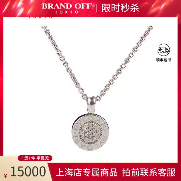 BVLGARI(宝格丽)钻石项链