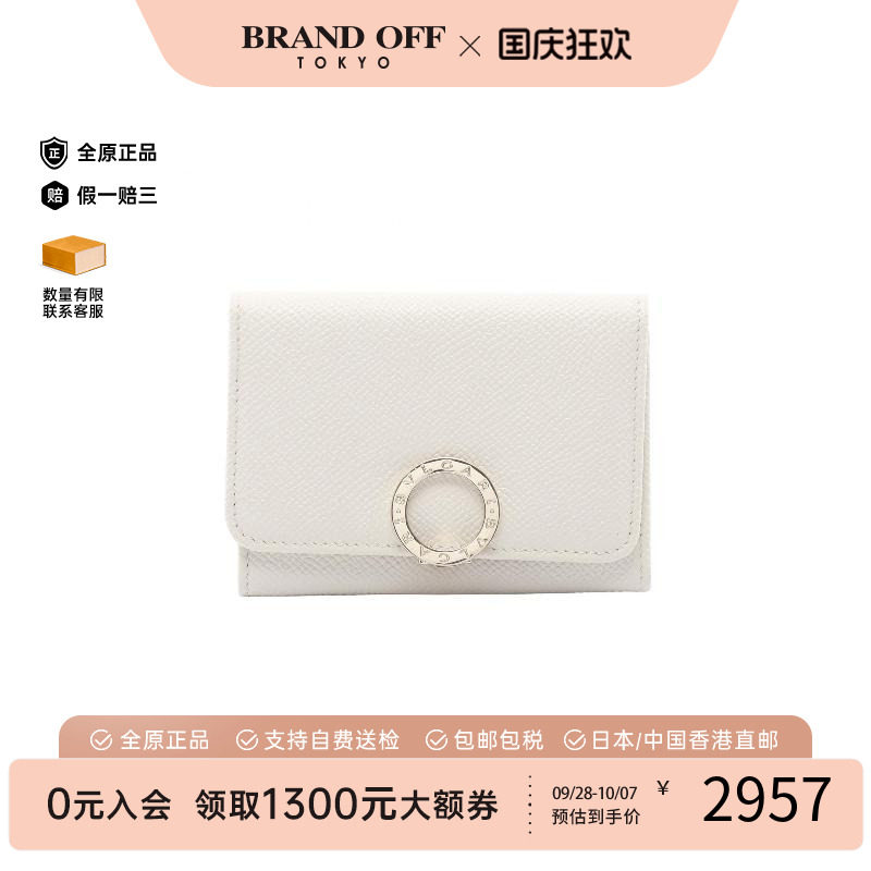 中古Bvlgari宝格丽卡包