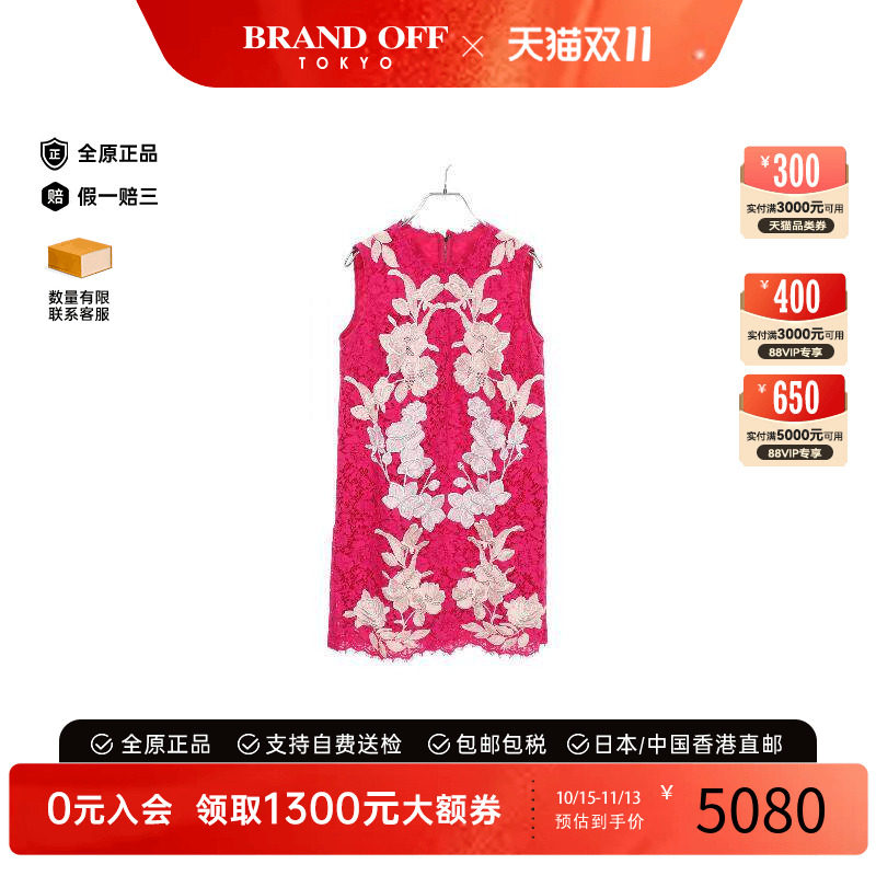 中古Dolce&Gabbana杜嘉班纳