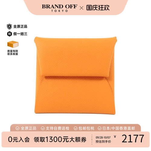 中古Hermes爱马仕零钱包