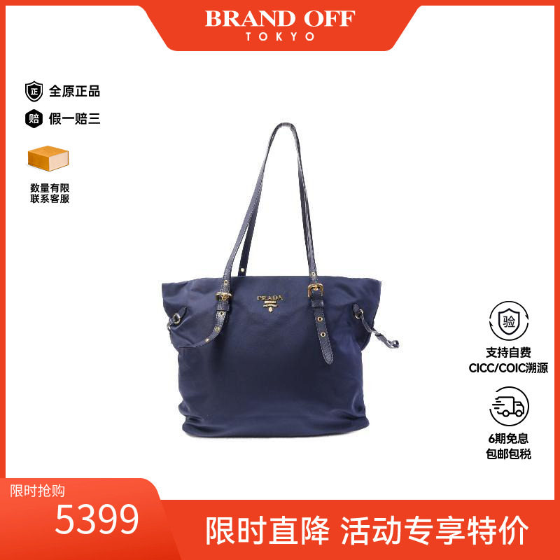 中古Prada普拉达托特包