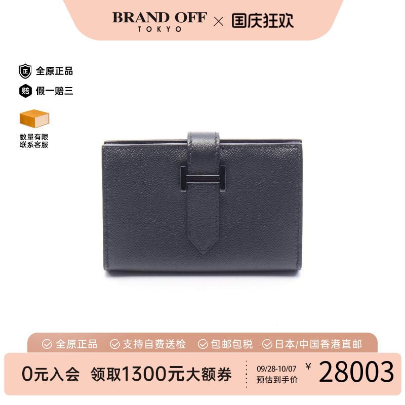 中古Hermes爱马仕卡包