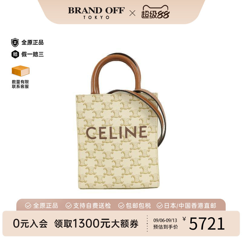 中古Celine赛琳斜挎包レディース