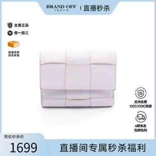 中古Bottega Veneta葆蝶家女B级9新cassette编织魔方包羊皮短钱包